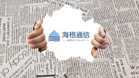 海格通信：拟在广州市增城区投资建设无人信息产业基地