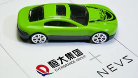 恒大恒驰新能源汽车上海公司注册资本增加至30亿