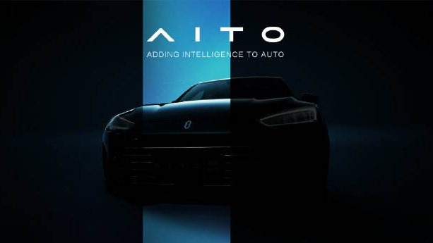 华为深度赋能，赛力斯发布高端智能汽车品牌AITO