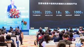 亮相2021中國智能交通年會，百度地圖交出賦能交通強國建設成績單