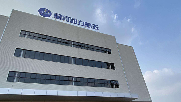 星河动力获批设立北京经济开发区“博士后科研工作站”