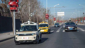 北京市已累计开放1000公里自动驾驶测试道路
