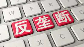 上海制定反垄断、互联网营销算法、盲盒经营活动等新业态合规指引