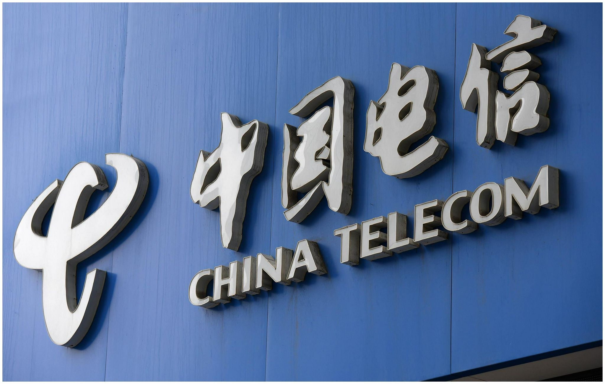消息称中国电信推进下属大数据和AI中心市场化运作