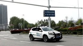 2022年北京市高级别自动驾驶示范区启动3.0阶段建设