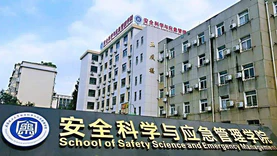 国务院：按程序和标准筹建应急管理类大学，建强中国消防救援学院