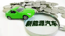 阿尔特等深圳投资成立新能源汽车科技公司