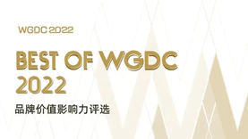 “空天科技创新应用场景”征集暨“Best of WGDC”奖项开启申报！