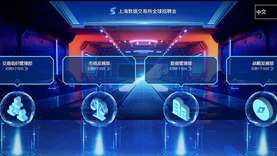 上海数据交易所启动元宇宙全球招聘