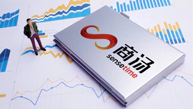 商汤科技在深圳成立新公司，经营范围含集成电路芯片设计