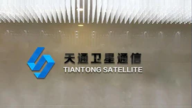 中国电信天通卫星业务用户突破11万户