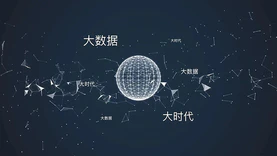 中国地震局地球物理研究所拟1.26亿建立大数据系统