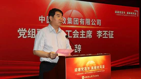 李丕征任中国移动通信集团有限公司董事、党组副书记
