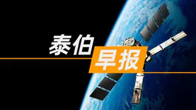 泰伯早报 | 4月25日：中国航天计划安排公布；我国将着手组建近地小行星防御系统；科创板车规芯片第一股纳芯微上市
