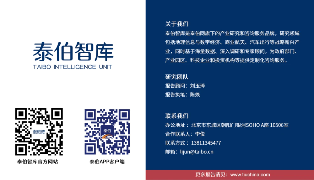 中国高精地图市场研究报告（2022）