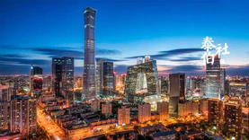 实景三维北京：新一代智慧城市的时空基础设施 | 实景三维观察