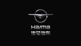 海马汽车在海南成立零部件公司，注册资本5000万
