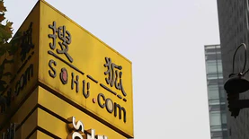 搜狐第一季度营收1.93亿美元 净利润900万美元