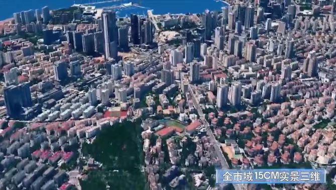 實(shí)景三維青島建設(shè)成果介紹