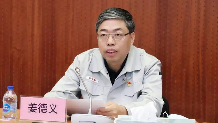 北京汽车：姜德义不再兼任董事长，党委书记陈巍拟接任