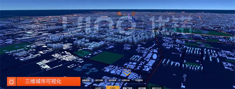 智慧城市三维可视化管理平台