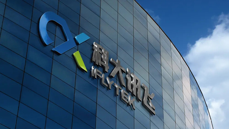 科大訊飛：擬以5億元-10億元回購(gòu)股份