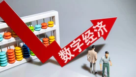 《2022年江西省数字经济发展白皮书》发布 江西数字经济总量突破万亿元