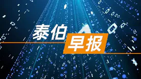 泰伯早报 | 7月20日：WGDC 2022 开幕在即；《2022年江西省数字经济发展白皮书》发布；武汉大学遥感技术学科位居世界第一