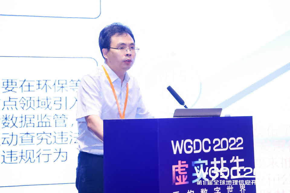 WGDC2022  |  生态环境部环境规划院副总工程师蒋洪强：扩大生态环境大数据规模应用势在必行