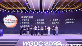 椭圆时空荣登WGDC2022最具创新力企业榜单