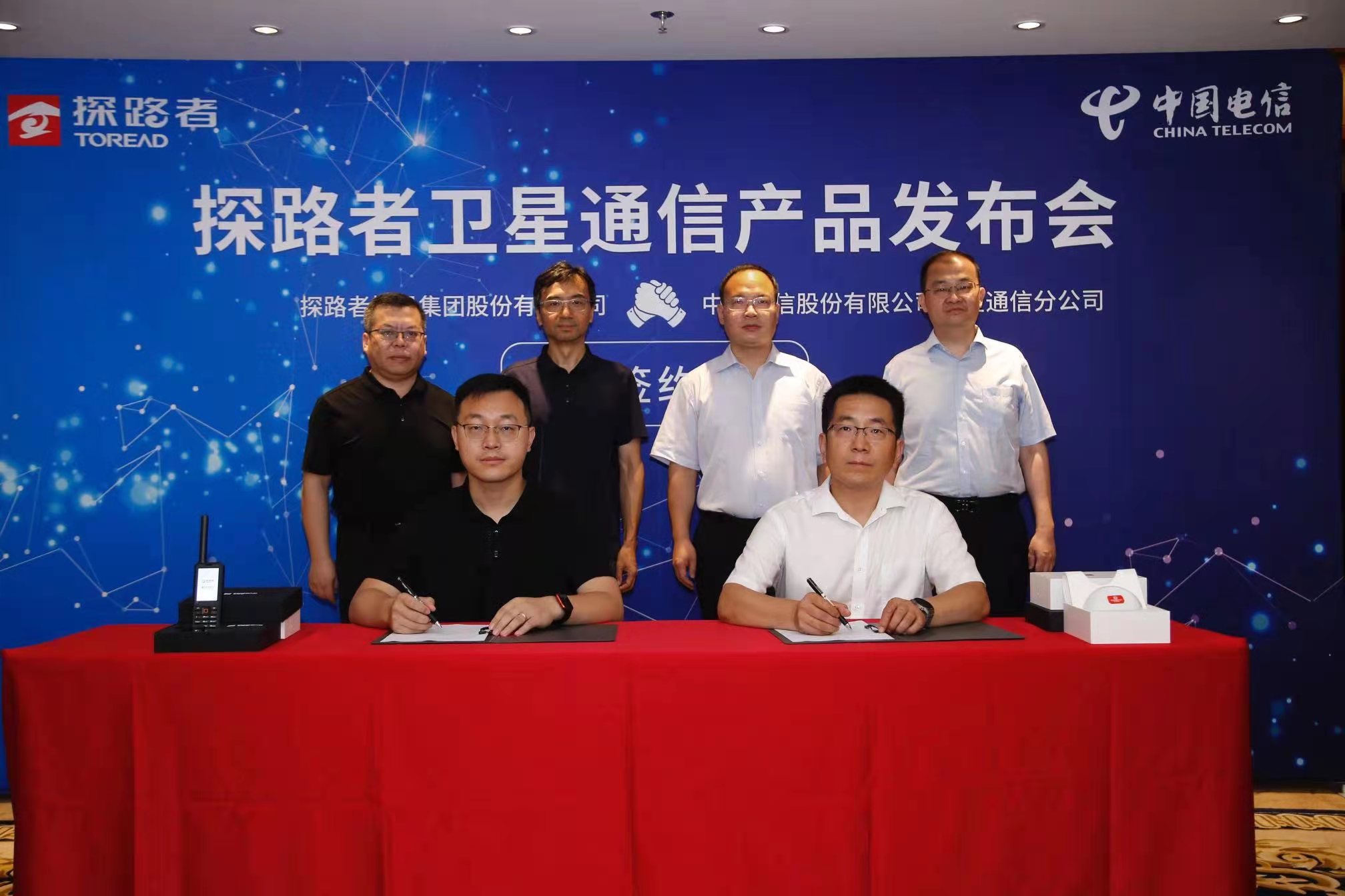 中国电信与探路者合作推出卫星终端产品，探索卫星定位等方面融合