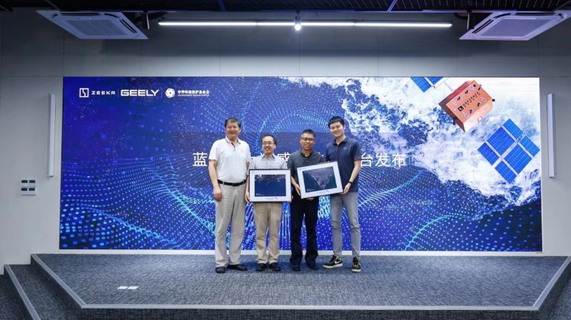 “蓝星卫士遥感AI卫星数据平台”发布，由吉利集团、极氪与中华环境保护基金会三方共建