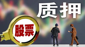 测绘股份控股股东南京高投科技有限公司质押1183万股