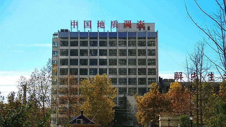中国地质调查局四个业务中心揭牌成立