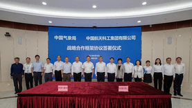 中国气象局与中国航天科工签署战略合作协议 推进航天高科技融入气象高质量发展