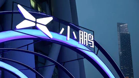 广东小鹏汽车科技有限公司注册资本增至300亿元