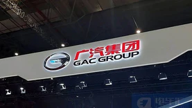 广汽集团与广州产投集团探讨合作组建300亿规模汽车产业基金