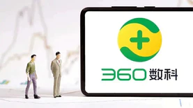 360数科香港IPO发行价定为每股50.03港元