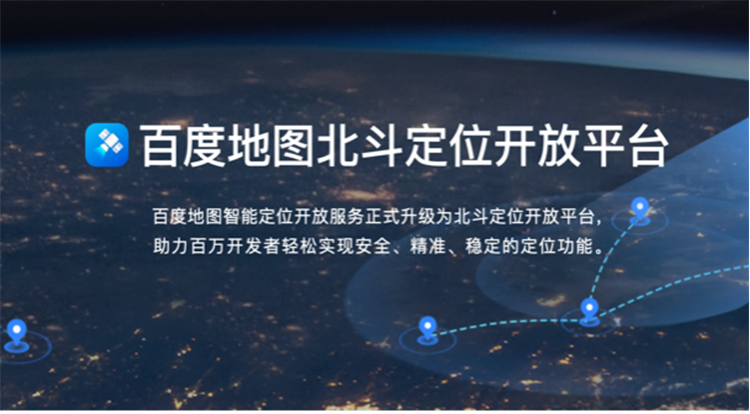 百度首获上海发放的城市高级辅助驾驶地图许可，高精度地图行业驶入发展快车道