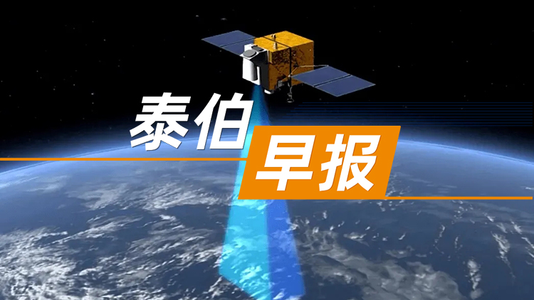 泰伯早报 | 12月21日：IDC：2026年中国网络空间地图市场规模将达54.6亿元；航天宏图设专项基金建“女娲”雷达卫星星座；司南导航恢复上市审核
