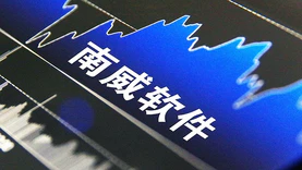 南威软件：控股股东吴志雄质押的2721万股延期购回