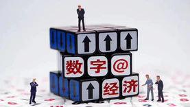黑龙江“数字经济产业联盟”正式成立