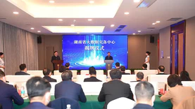 湖南省大数据灾备中心在郴州揭牌