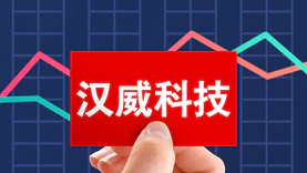 汉威科技拟出售旗下供热公司65％股权，郑州高新投资控股集团接手