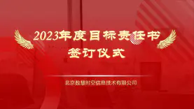 走多元融合进取之路，实现跨越式发展——北京数慧2023年2月月度运营会召开