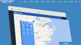 浙江省地理信息公共服务（天地图·浙江）2023版发布