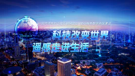 关于举办第五届遥感应用大会（广州站）的二号通知