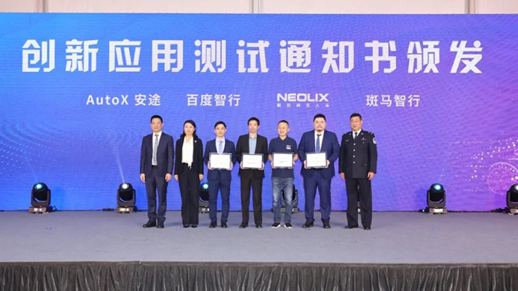 上海浦东发布促进无驾驶人智能网联汽车创新应用规定实施细则