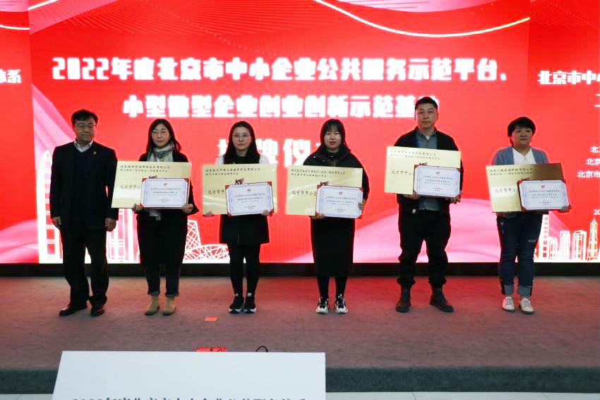 喜报！泰伯网入选“2022年度北京市中小企业公共服务示范平台”