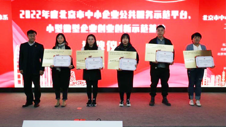 喜报！泰伯网入选“2022年度北京市中小企业公共服务示范平台”